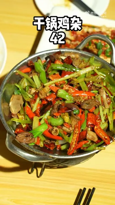 干锅鸡杂