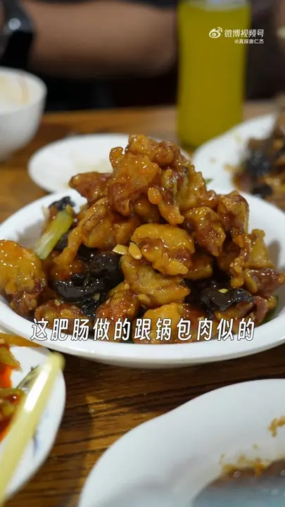 肥肠