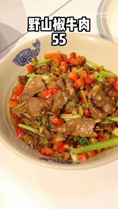 野山椒牛肉