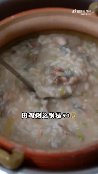 田鸡粥