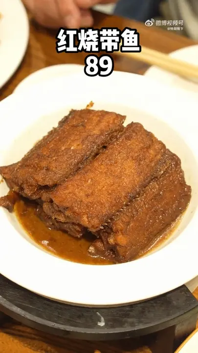 红烧带鱼