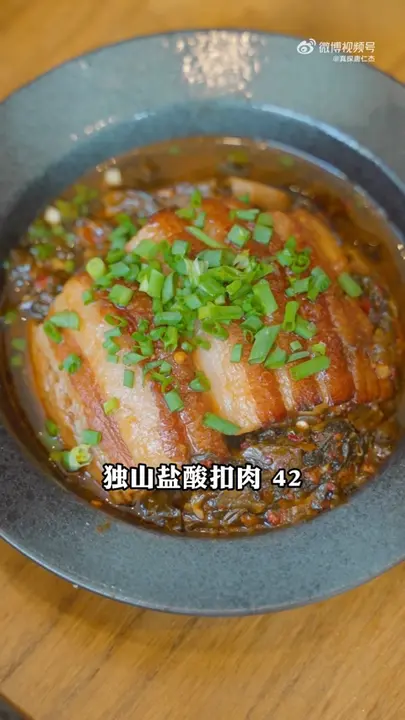 独山盐酸扣肉