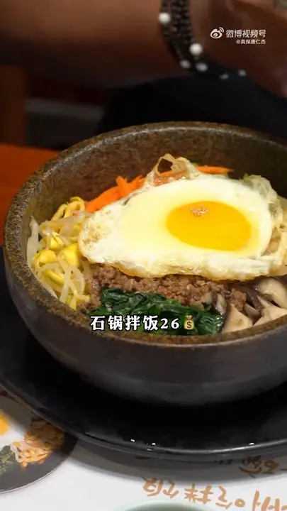石锅拌饭