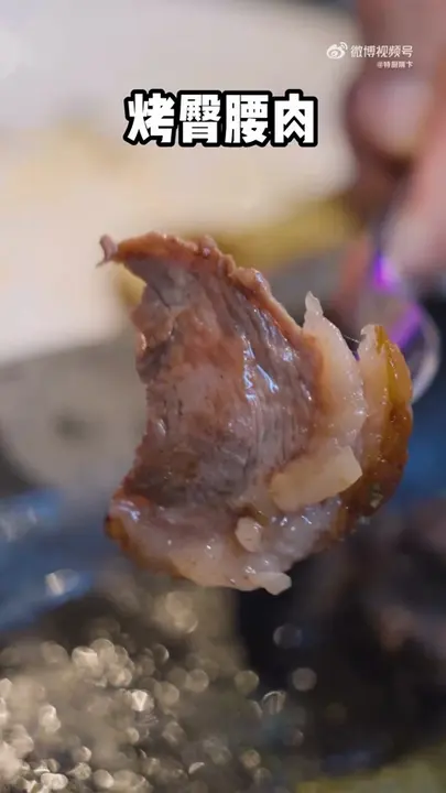 烤臀腰肉