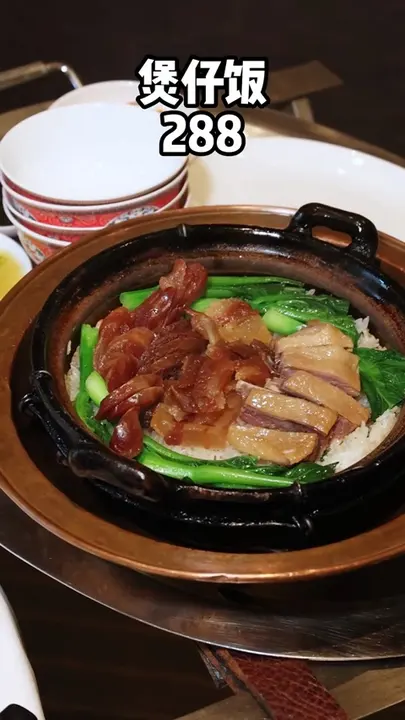 煲仔饭