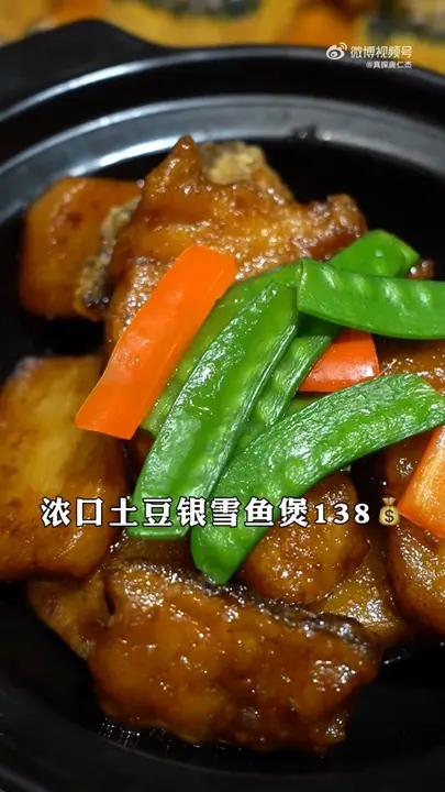 浓口土豆银鳕鱼煲