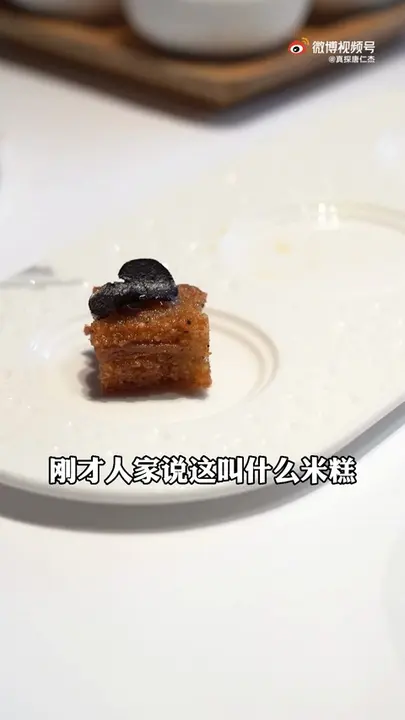 米糕