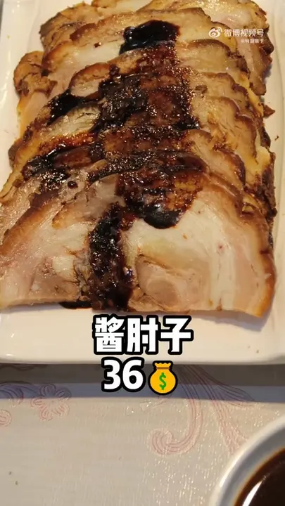 酱肘子