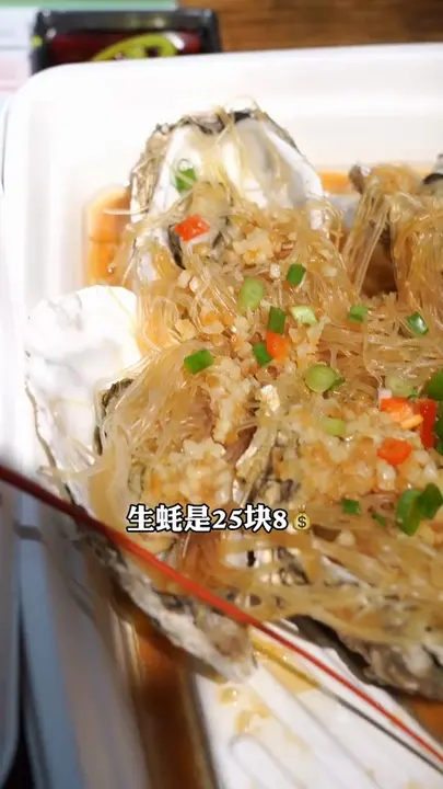 蒜蓉粉丝蒸生蚝