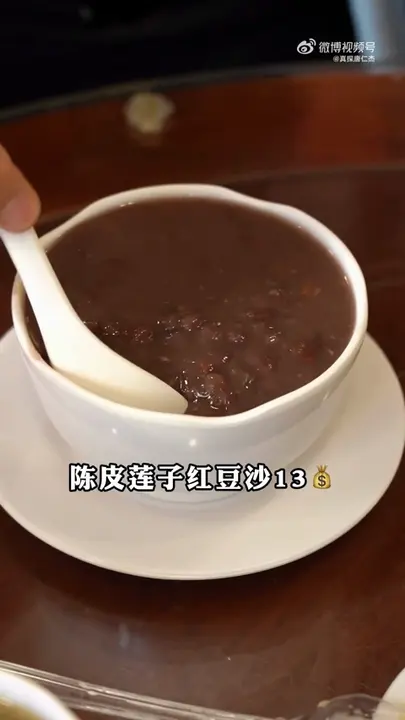Dried Tangerine Peel Lotus Seed Red Bean Paste