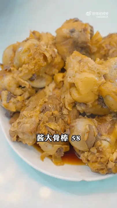 酱大骨棒