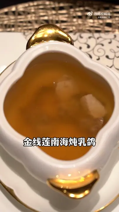 金线莲南海炖乳鸽