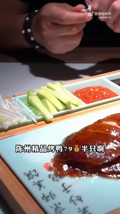 陈州精品烤鸭
