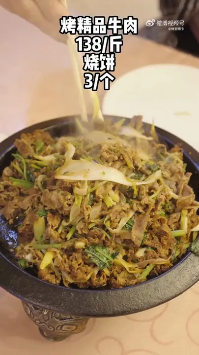 烧饼