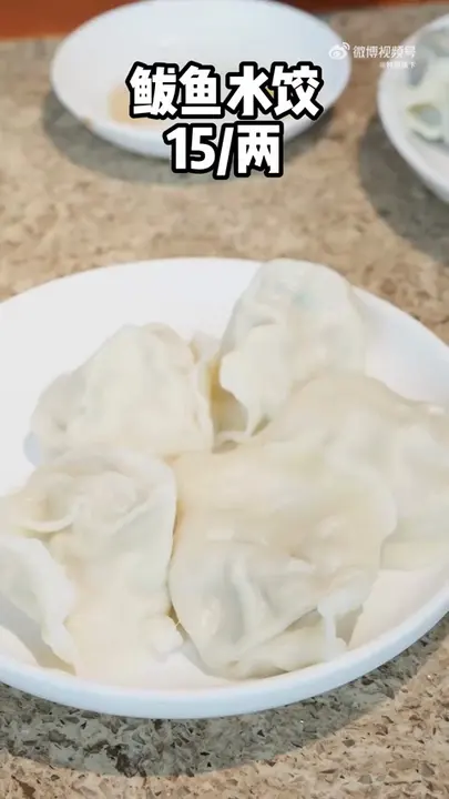鲅鱼水饺