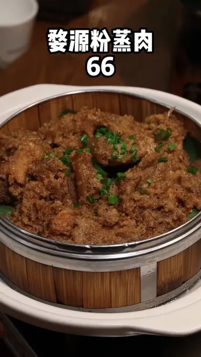 婺源粉蒸肉