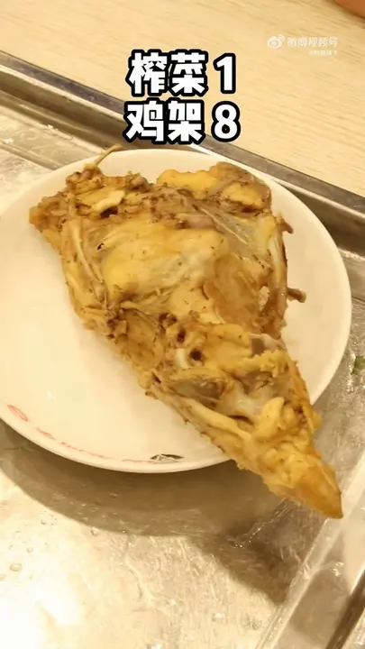 鸡架
