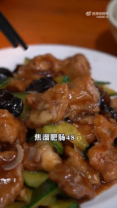 焦溜肥肠