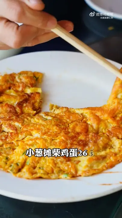 小葱摊柴鸡蛋