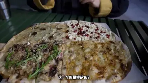 布里四拼披萨