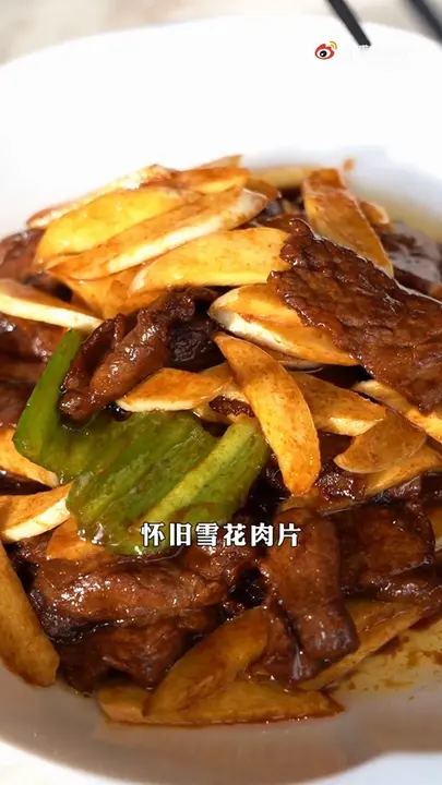 怀旧雪花肉片