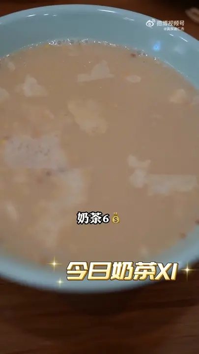 奶茶