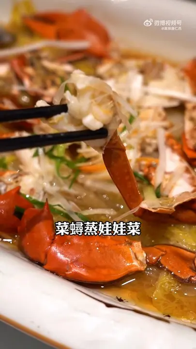 菜蟳蒸娃娃菜