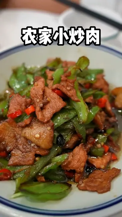 农家小炒肉