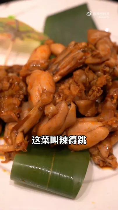 辣得跳