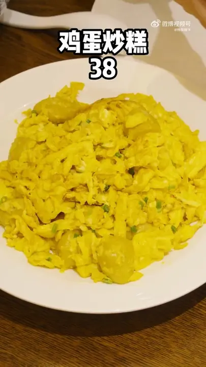 鸡蛋炒糕