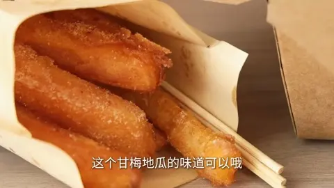 甘梅地瓜