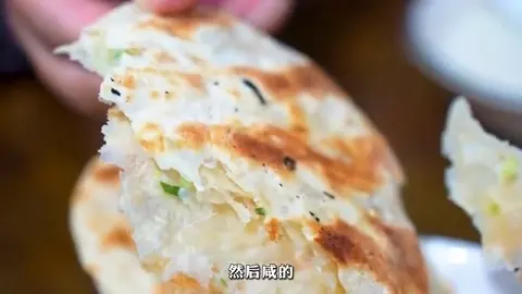 咸烧饼