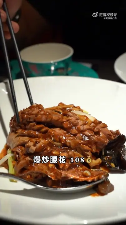 爆炒腰花