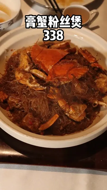 膏蟹粉丝煲