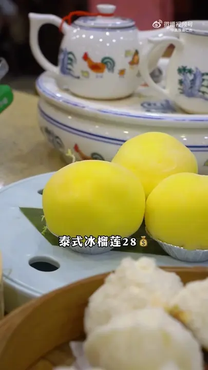泰式冰榴莲