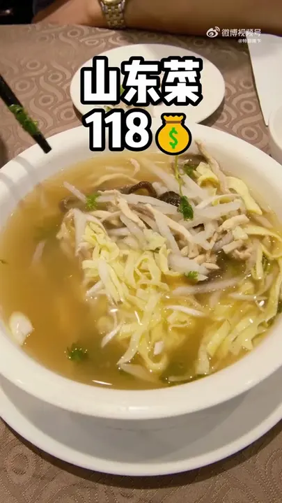 山东菜