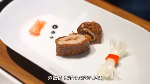 炸酥肉