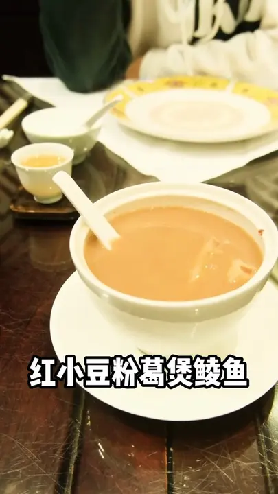 红小豆粉葛煲鲮鱼汤