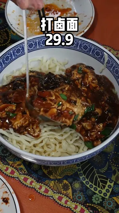 打卤面