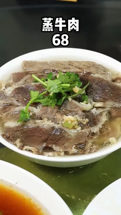 蒸牛肉