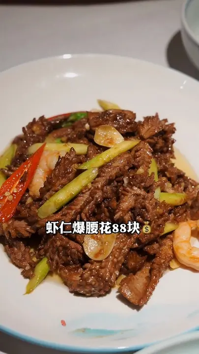 虾仁爆腰花