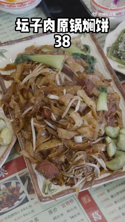 坛子肉原锅焖饼