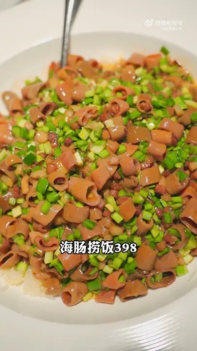 海肠捞饭