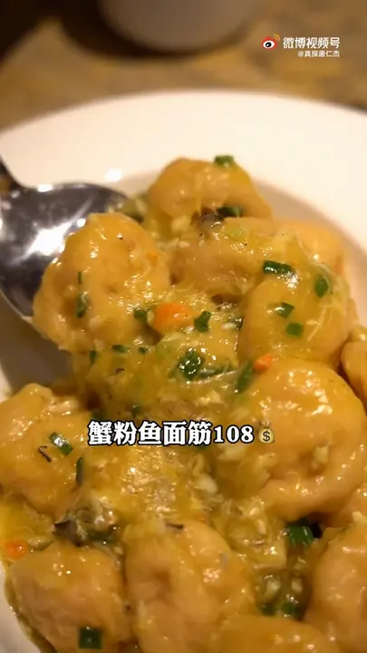 蟹粉鱼面筋