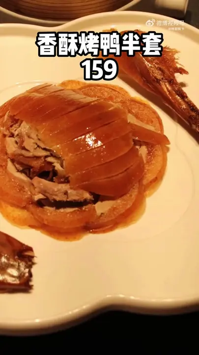 香酥烤鸭半套