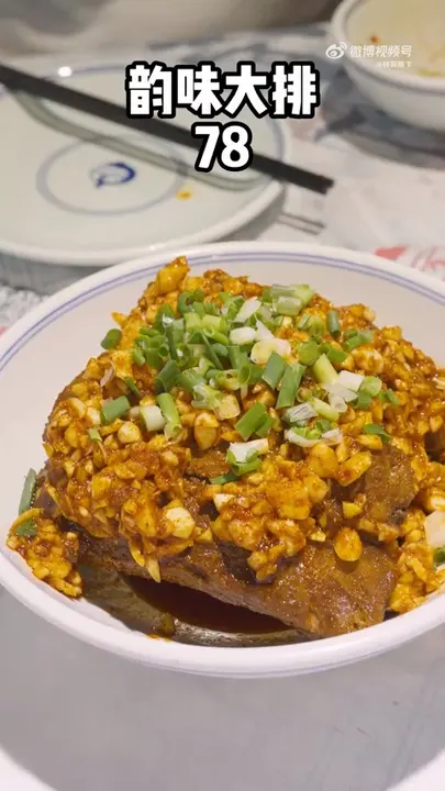 韵味大排