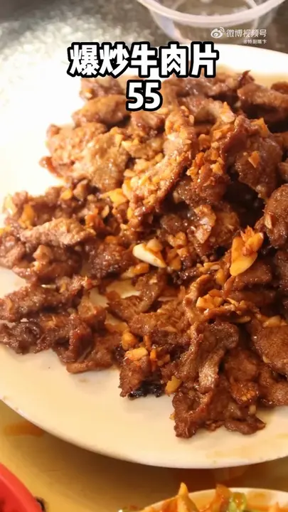 爆炒牛肉片