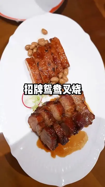 招牌鸳鸯叉烧