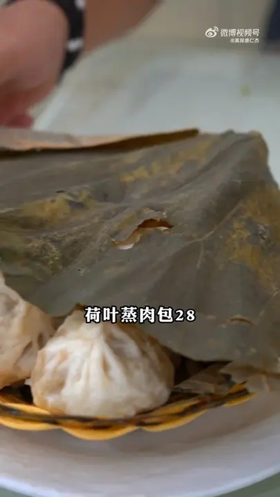 荷叶蒸肉包