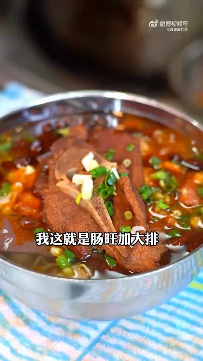 肠旺面